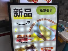-张果佬年糕卷(科巷店)