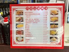 -方中山胡辣汤(成都首店)