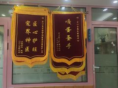-全心全意连锁动物医院·微创中心·内科急重症·心脏专科(丰管路店)