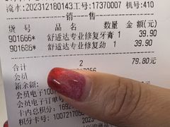-世纪联华超市(江城店)