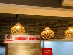 大堂-金谷园饺子·烧烤(人大总店)