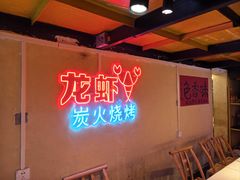 -早酒肖汉老味拌面