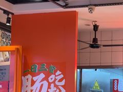 -红荔村肠粉(岗厦店)