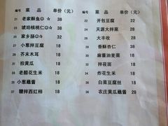 菜单-天源渔港农庄