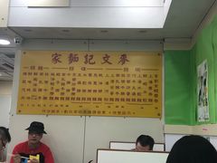 -麦文记面家(佐敦店)