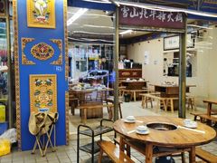 -金鼎雪山牦牛杂火锅(理县总店)