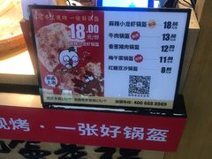 -阿甘锅盔(中关村食宝街店)