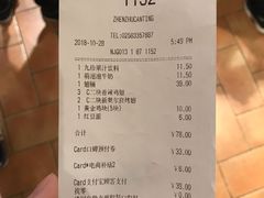 账单-肯德基(珍珠店)