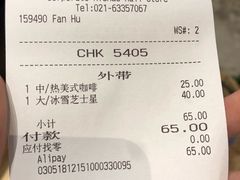 账单-星巴克臻选(湖滨道店)