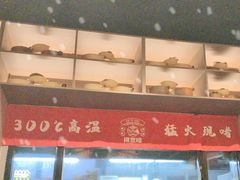 -得意啫·广东啫啫煲(前海HOP店)