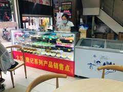 -樊记腊汁肉(竹笆市总店)
