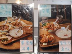 菜单-小豆海棠(嘉兴路店)