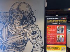-超级猩猩健身·私教·团课·自助训练(客村丽影广场店)