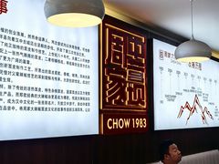-周家大辣椒面皮(中山街店)