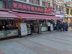 -香港威特瑞茶餐厅(小白楼音乐厅店)