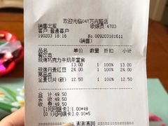 账单-好利来(万卉路店)