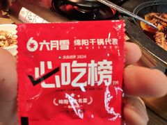 -六月雪干锅(绵阳凯德广场店)