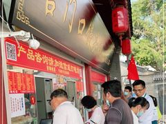-宫门口馒头铺(创始人总店)