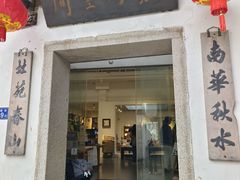 -三坊七巷历史文化街区