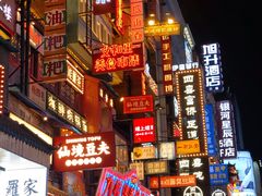 -仙境豆夫(步行街旗舰店)