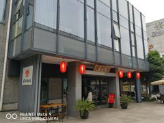 -李公面(星尚邻里店)
