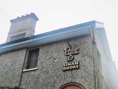 -思南书局(复兴中路店)