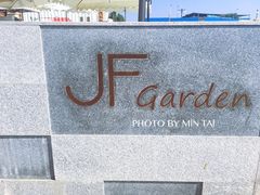 -JF Garden(渔人码头店)