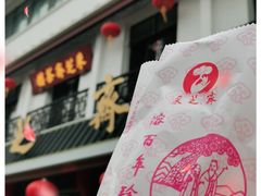门面-采芝斋评弹茶馆(观前街店)