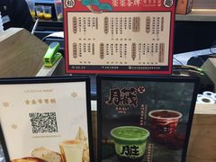 -LELECHA乐乐茶(上海五角场万达广场店)