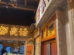 -旧街市鲜货老火锅(大光路店)