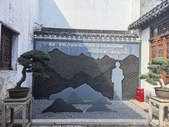 -马相伯故居