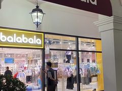 -佛罗伦萨小镇广佛名品奥特莱斯(疏港路店)