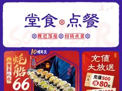-烧蠔帮·湛江生蚝(南桥店)