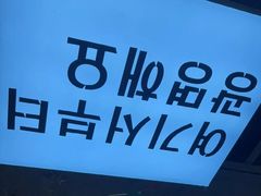 -长顺参鸡汤店(西塔总店)