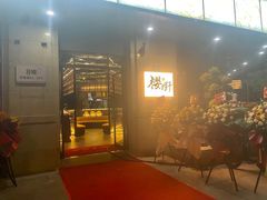 -樱嘢·炭火烧肉(惠南店)