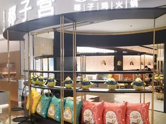 门面-椰子营·椰子鸡火锅(万象里店)