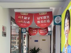 -维乐口腔医院(星海湾分院)