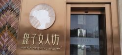 -盘子女人坊生日照·摄影馆(浦东店)