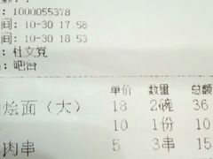 -凤齐羊肉烩面馆
