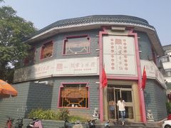 门面-教师之家赵家羊汤馆(东青龙街店)