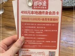 -虾小龙老长沙龙虾馆(坡子街店)