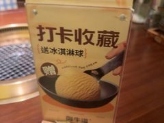 -御牛道日式烤肉料理(杭州万象城店)