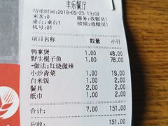 账单-丰乐餐厅·始于1999·本地老字号