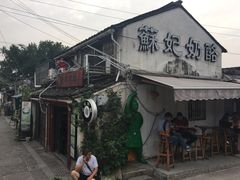 门面-苏妃奶酪(平江路店)