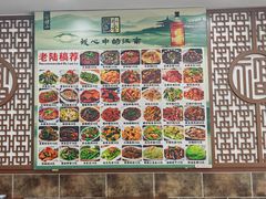 -老陆稿荐(西中市店)