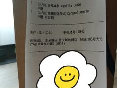 -luckincoffee瑞幸咖啡(创汇首座店)