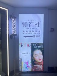 -镁连社·美联社