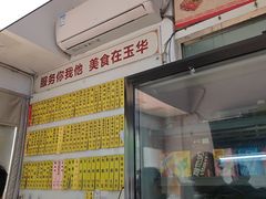 -玉华饮食店(茅台路店)