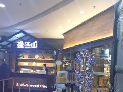 -盛江山自助料理(太原街万达店)
