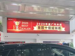 -上海和展广汽丰田4S店(老闵行店)